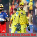 IPL Ka Baap Kaun Hai